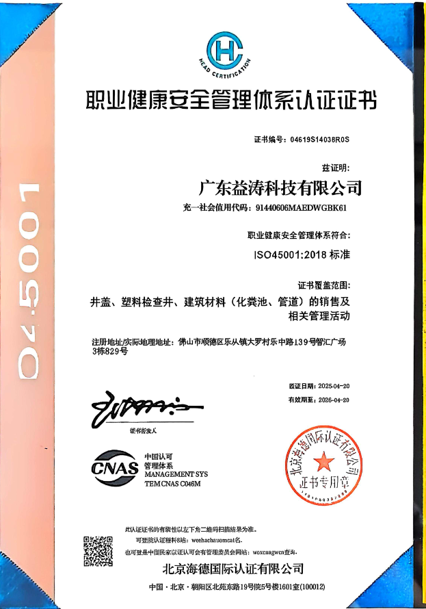 扬州荣誉证书