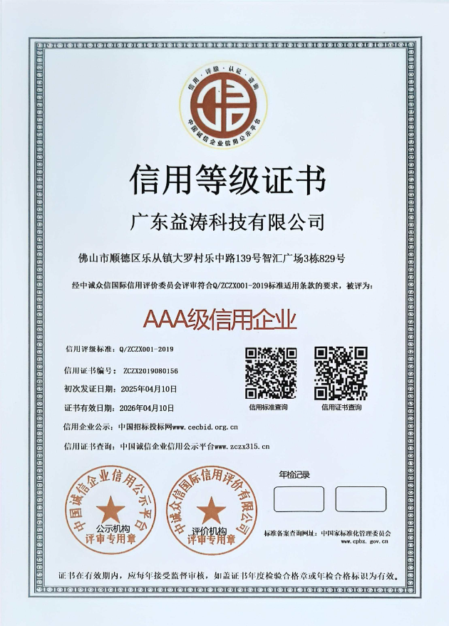 扬州荣誉证书
