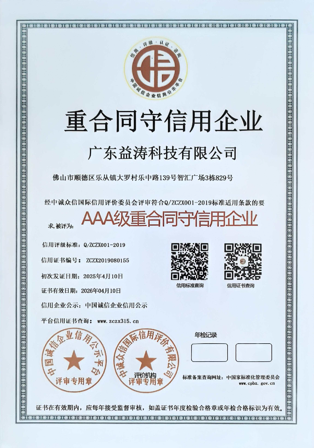 扬州荣誉证书