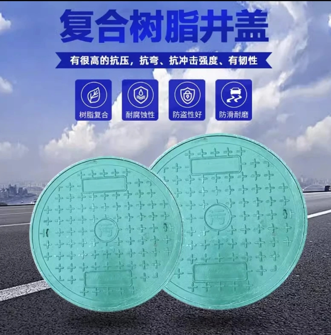 扬州树脂复合圆井展示